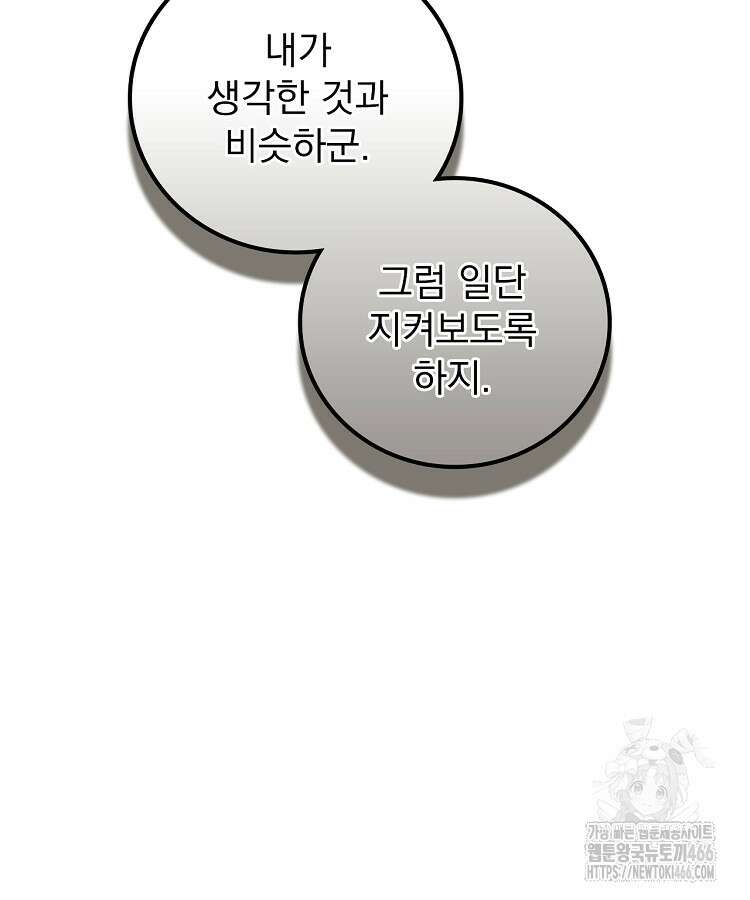 심마 73화 28