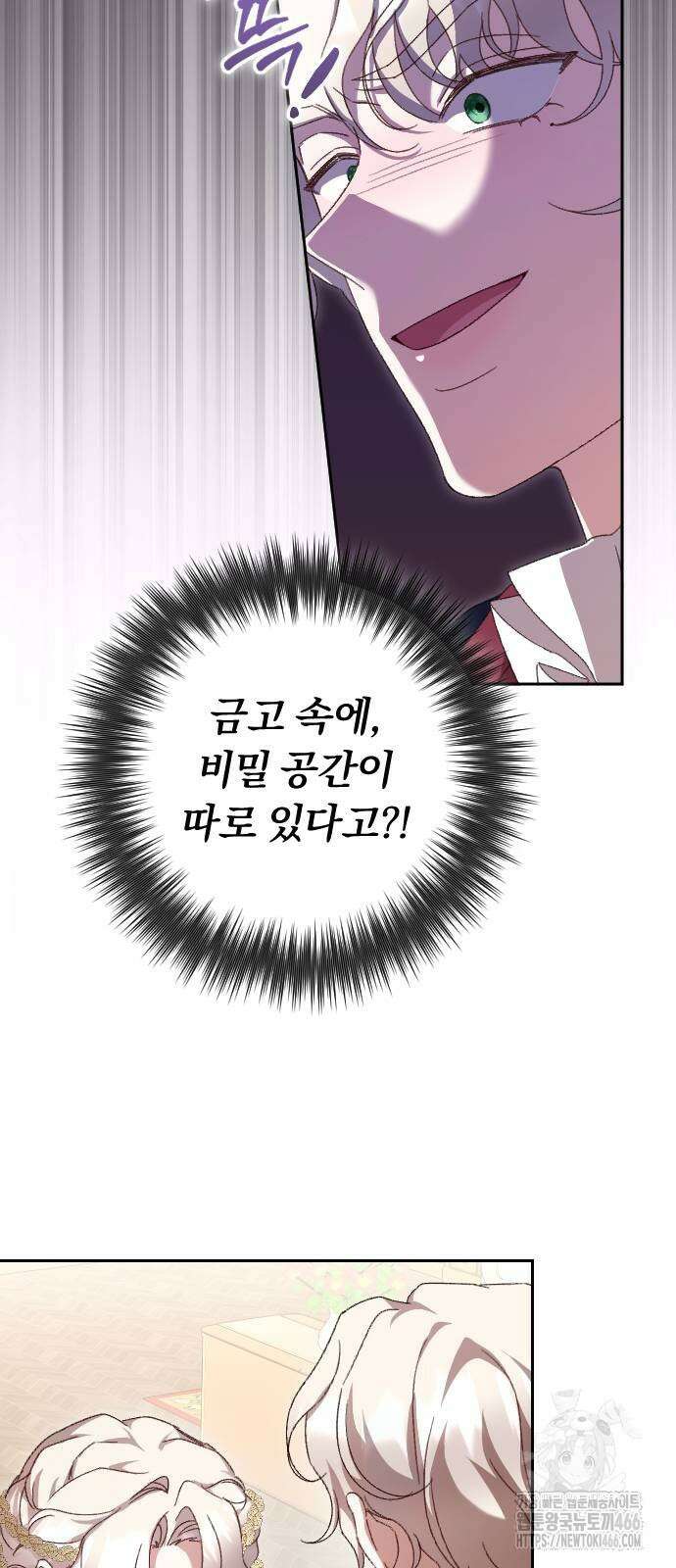 후회조차 사치인 당신들에게 32화 8