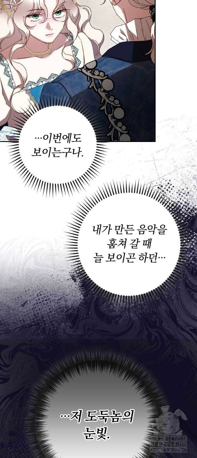 후회조차 사치인 당신들에게 32화 9
