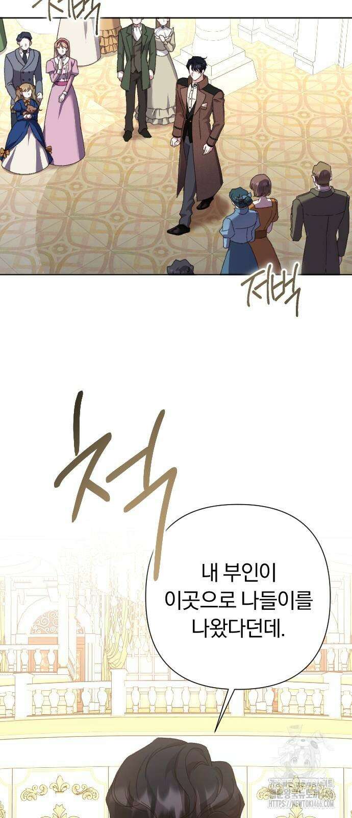 후회조차 사치인 당신들에게 32화 13