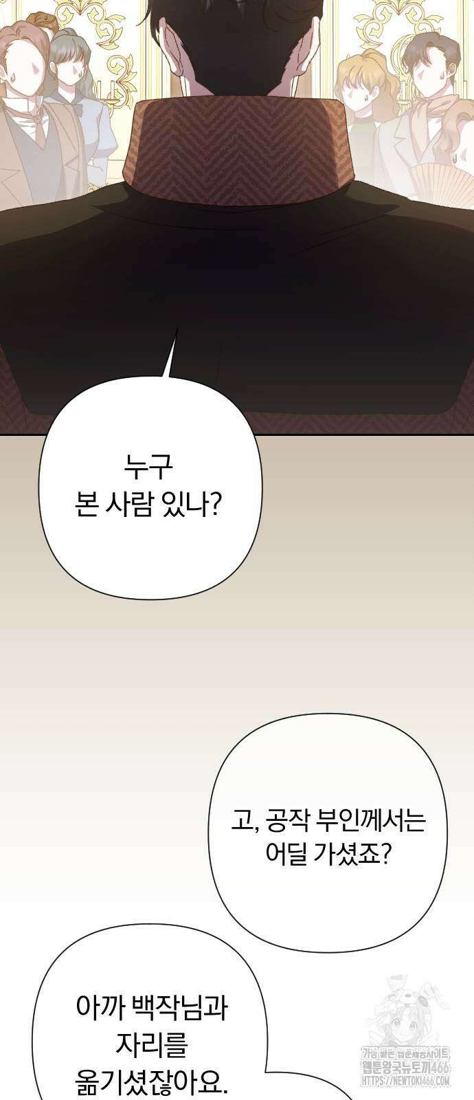 후회조차 사치인 당신들에게 32화 14