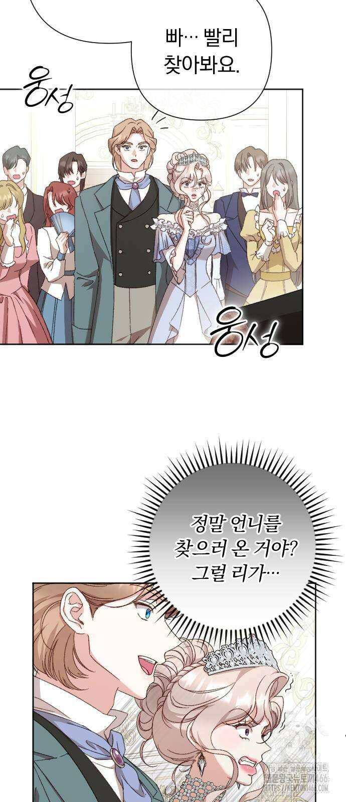후회조차 사치인 당신들에게 32화 15