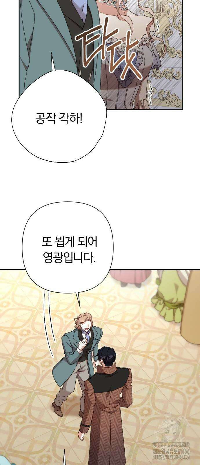 후회조차 사치인 당신들에게 32화 16