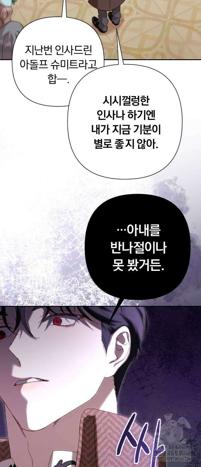 후회조차 사치인 당신들에게 32화 17