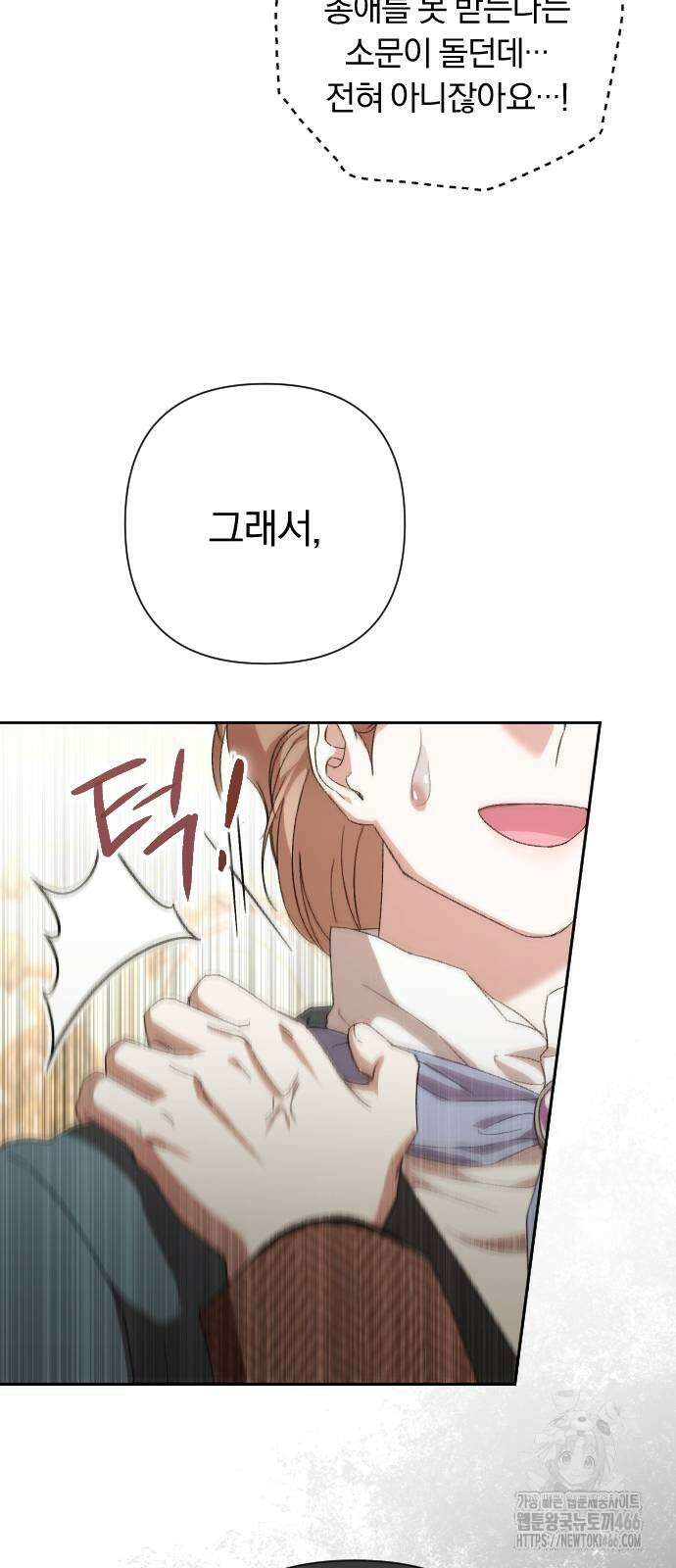 후회조차 사치인 당신들에게 32화 19