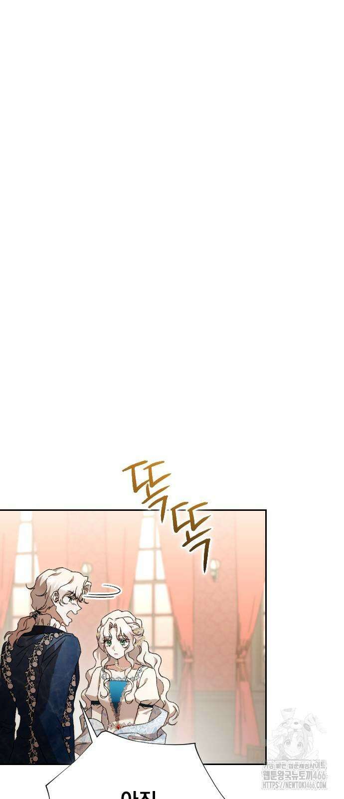 후회조차 사치인 당신들에게 32화 23