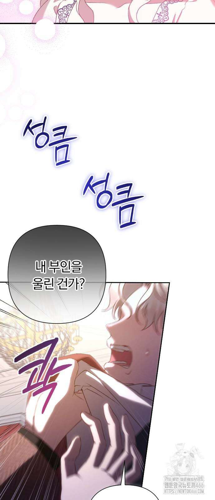 후회조차 사치인 당신들에게 32화 27