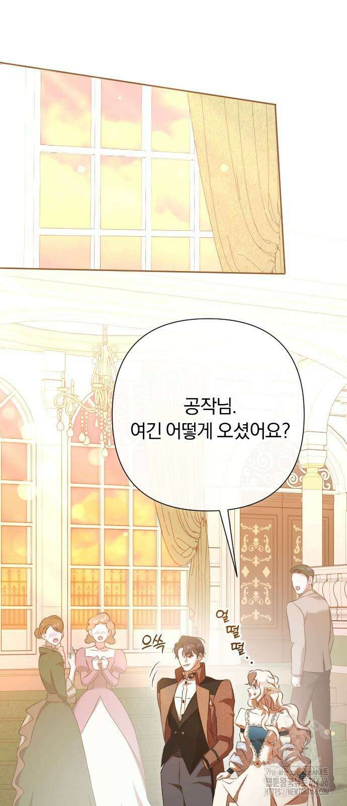 후회조차 사치인 당신들에게 32화 32