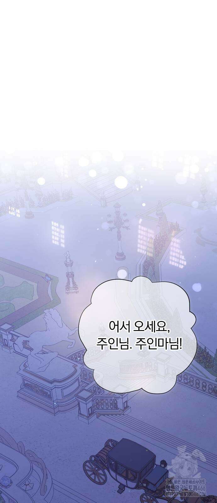 후회조차 사치인 당신들에게 32화 37