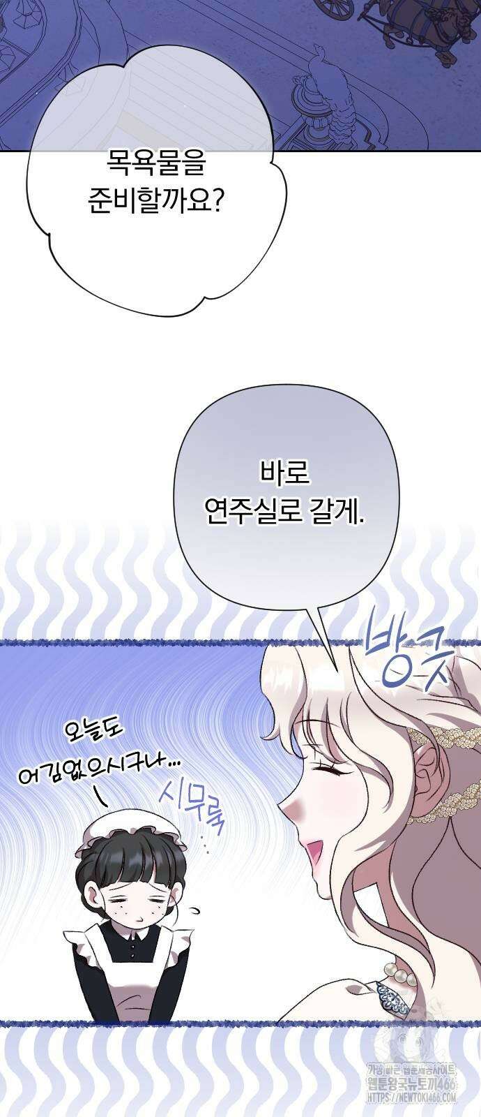 후회조차 사치인 당신들에게 32화 38