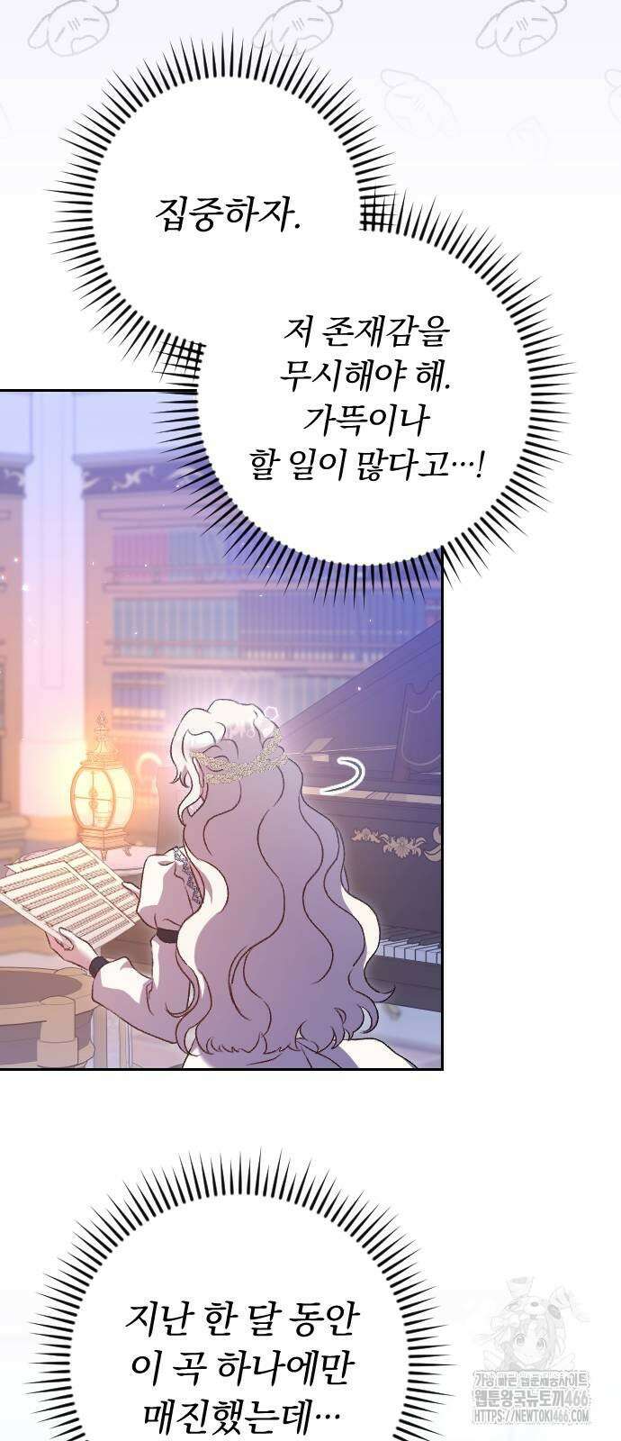후회조차 사치인 당신들에게 32화 44
