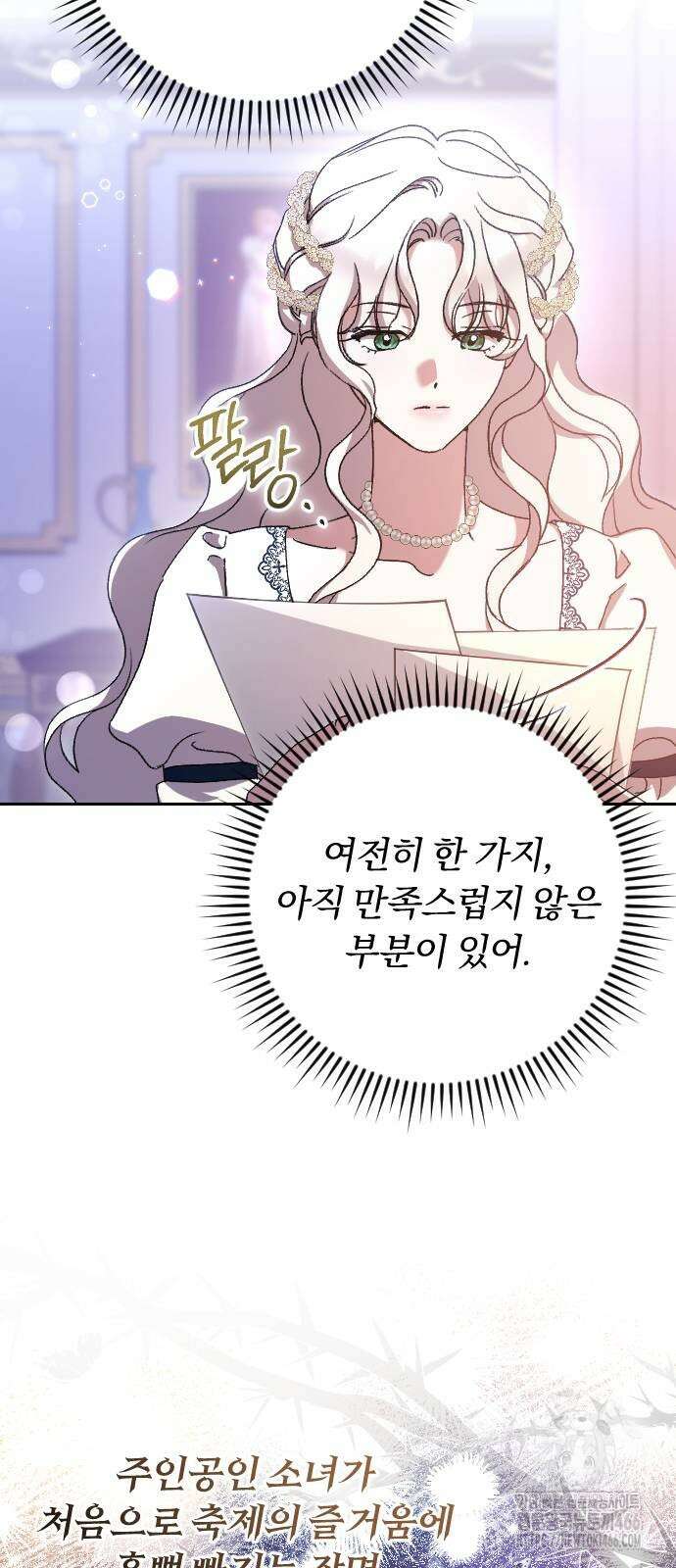 후회조차 사치인 당신들에게 32화 45