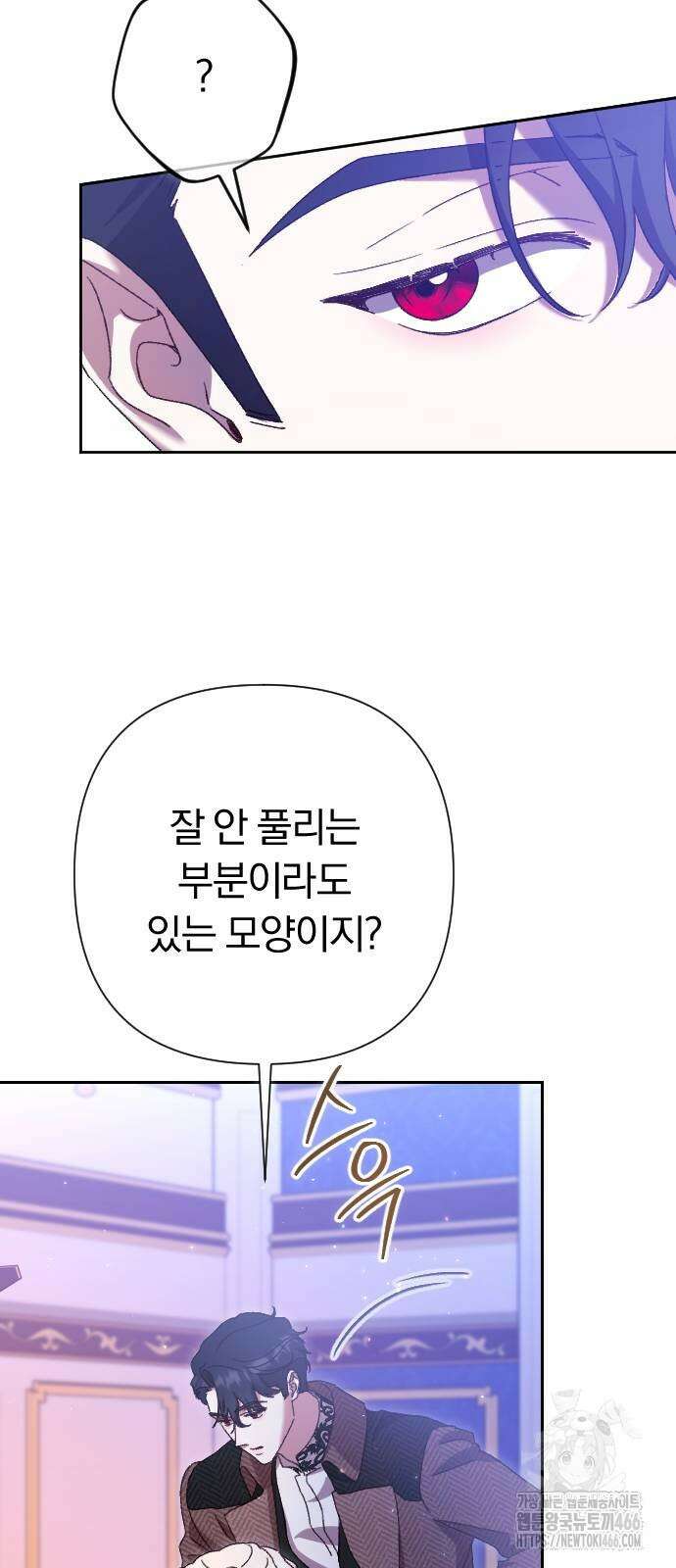 후회조차 사치인 당신들에게 32화 48