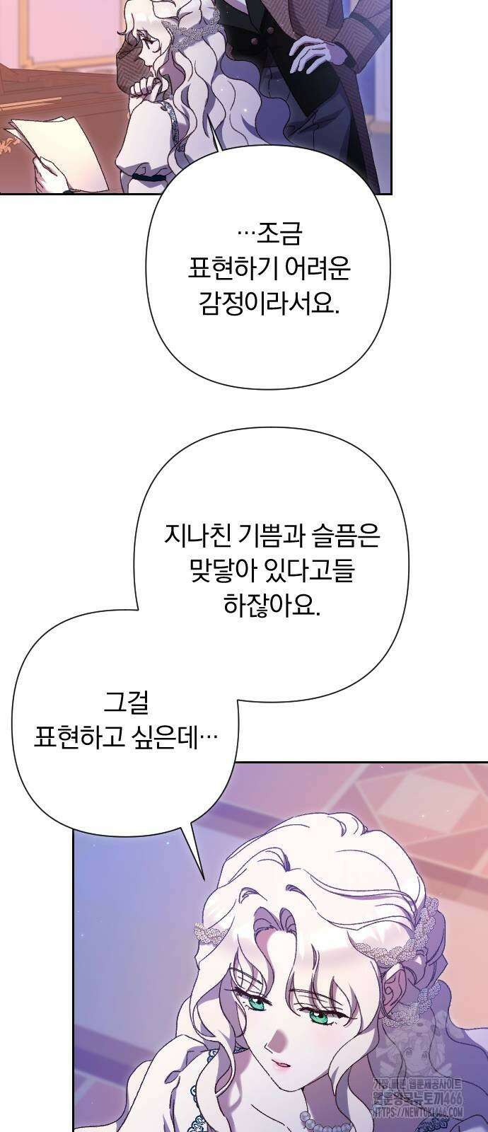후회조차 사치인 당신들에게 32화 49