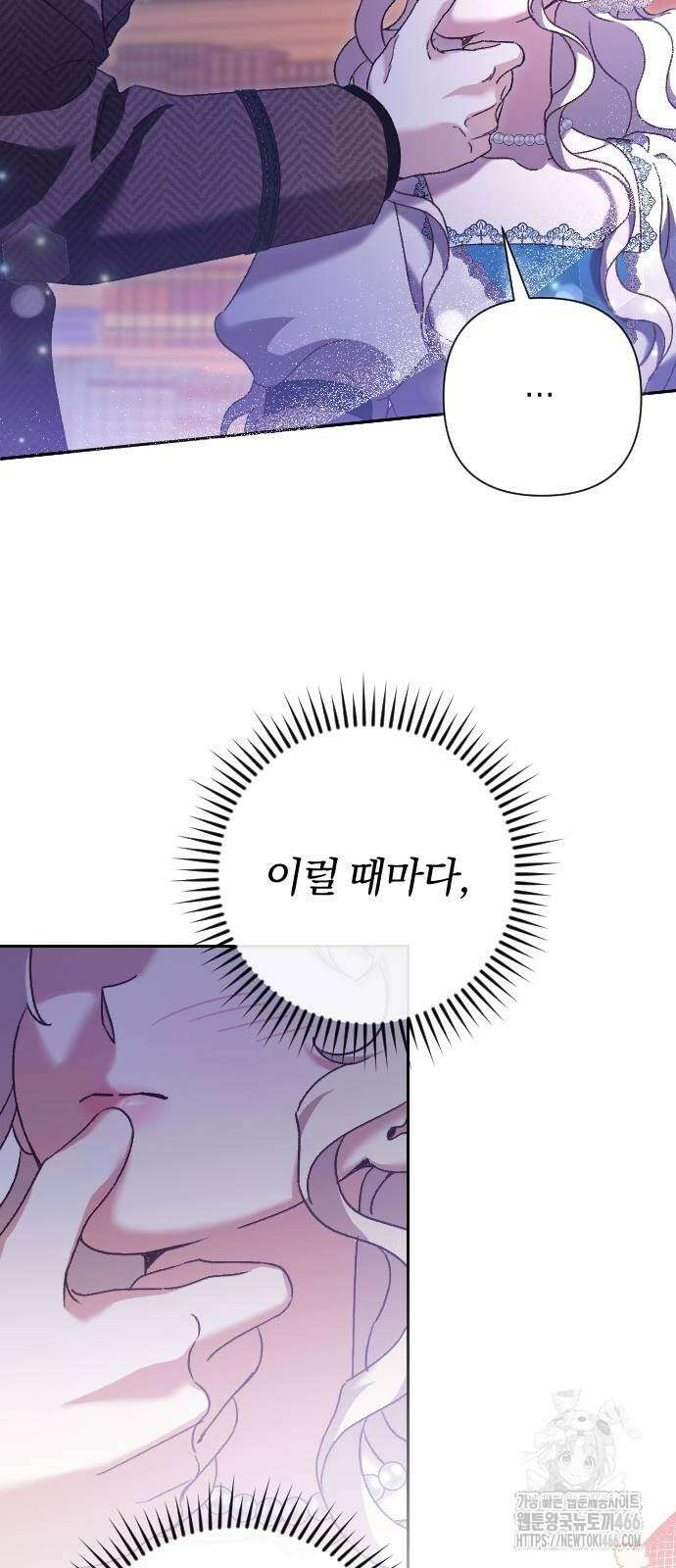 후회조차 사치인 당신들에게 32화 52