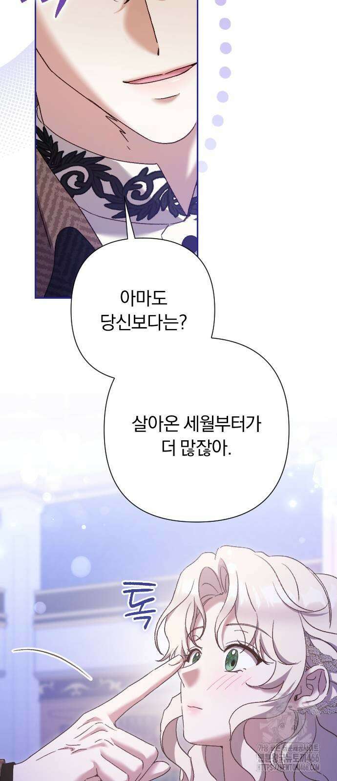 후회조차 사치인 당신들에게 32화 54