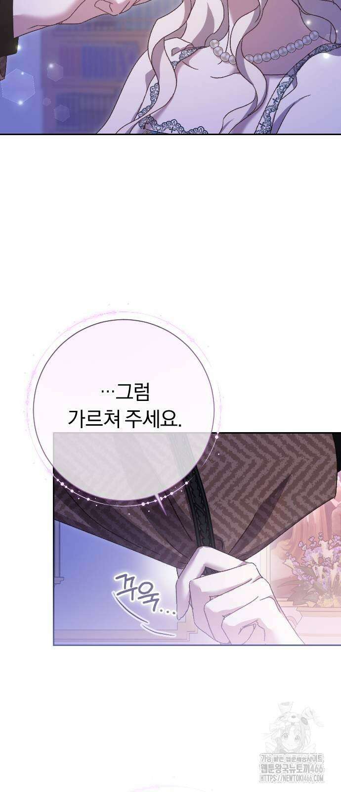 후회조차 사치인 당신들에게 32화 55