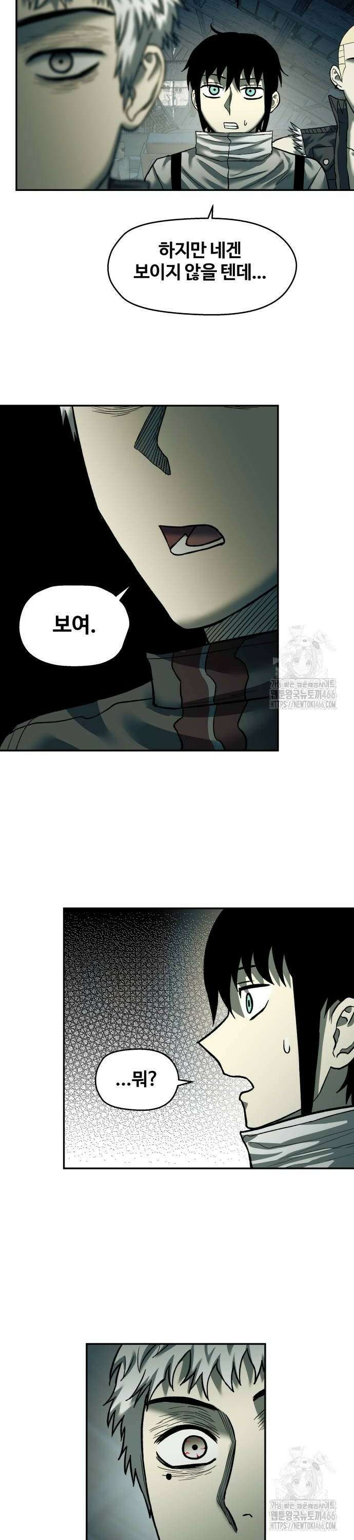 종말에서 살아남기 35화 복수 8