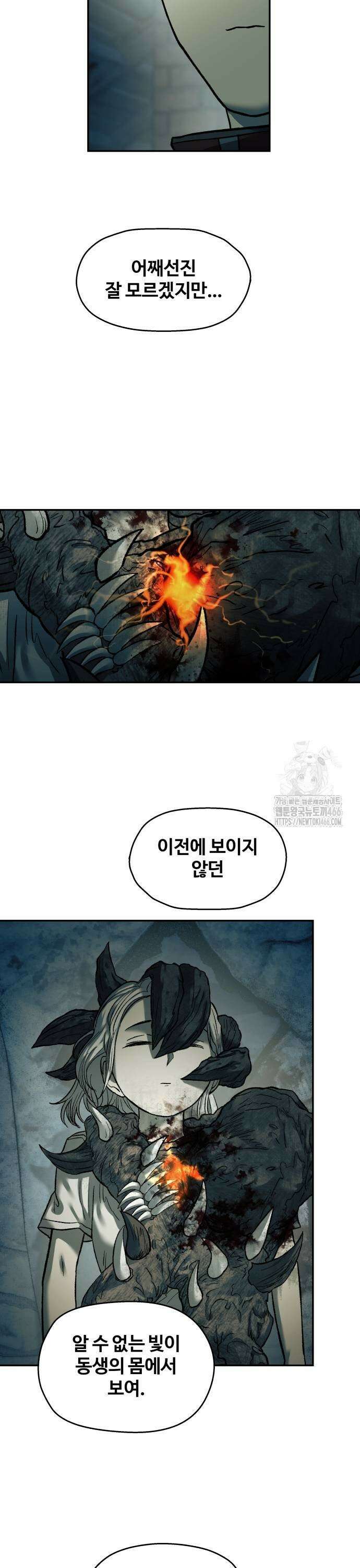 종말에서 살아남기 35화 복수 9