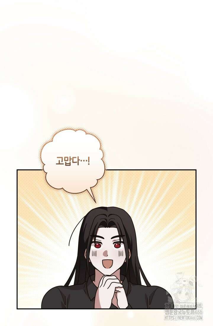 24시 회빙환 상담소 7화 9