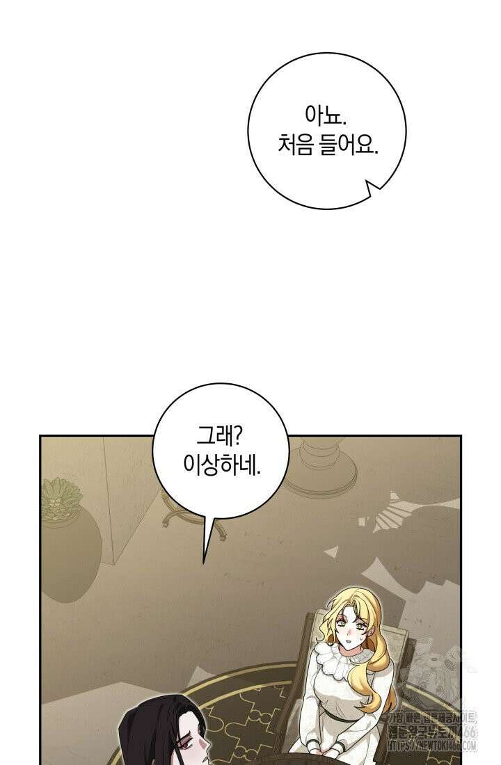 24시 회빙환 상담소 7화 14
