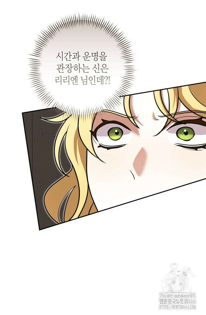 24시 회빙환 상담소 7화 17