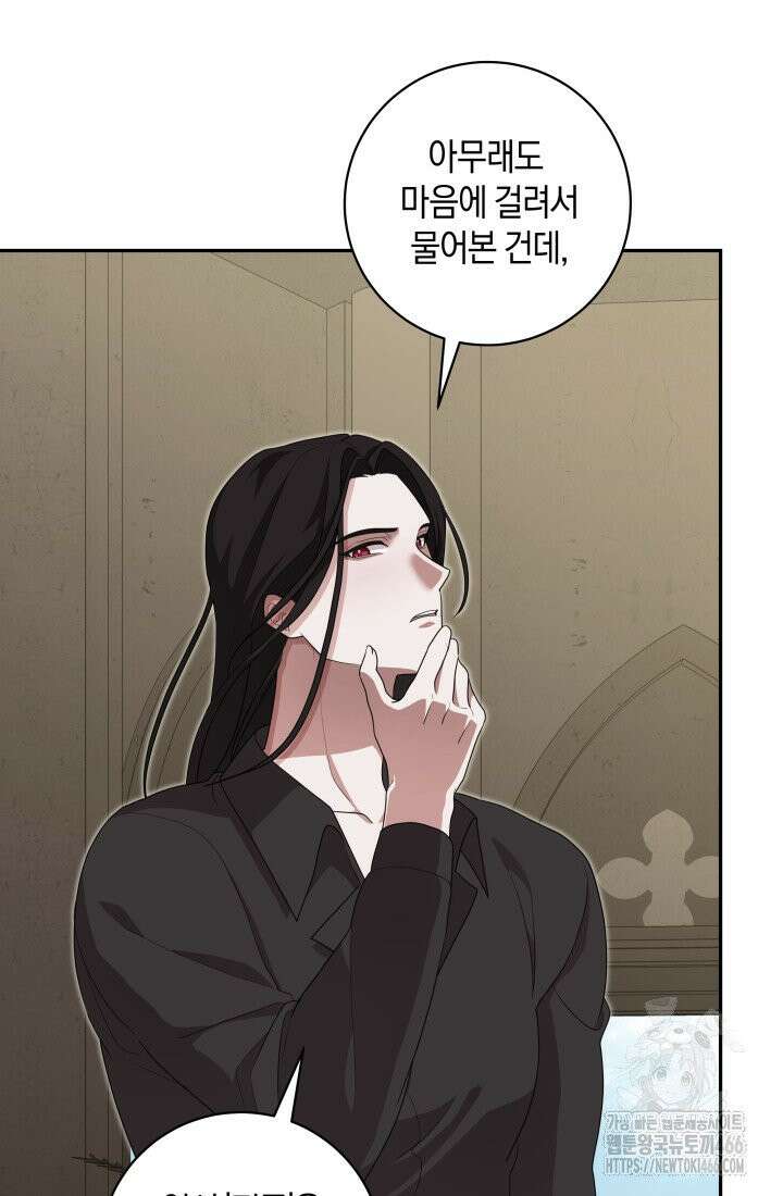 24시 회빙환 상담소 7화 18