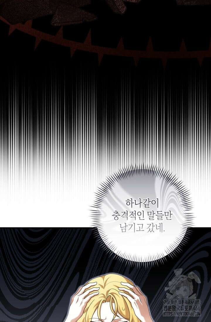 24시 회빙환 상담소 7화 30