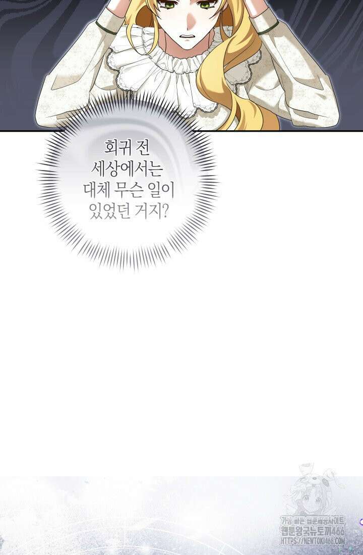 24시 회빙환 상담소 7화 31