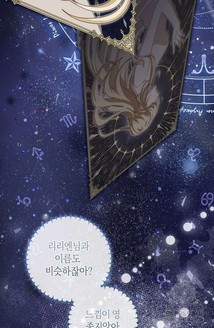 24시 회빙환 상담소 7화 33