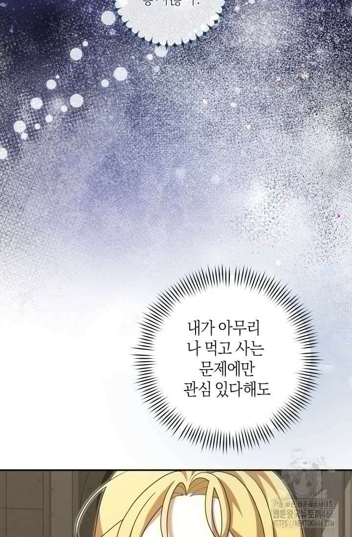24시 회빙환 상담소 7화 34