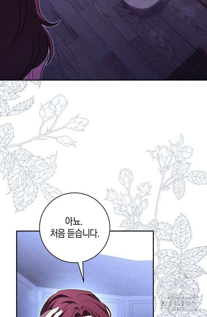 24시 회빙환 상담소 7화 42