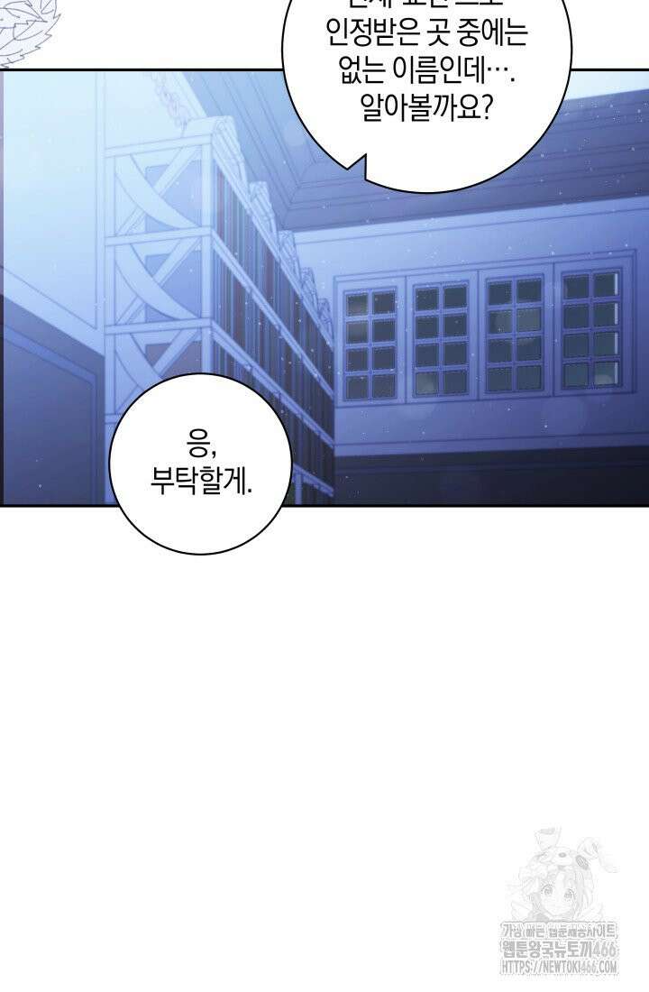 24시 회빙환 상담소 7화 44