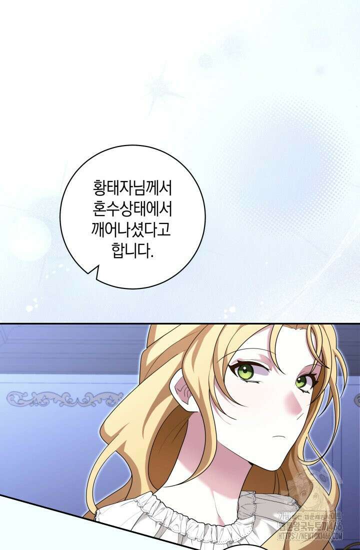 24시 회빙환 상담소 7화 46