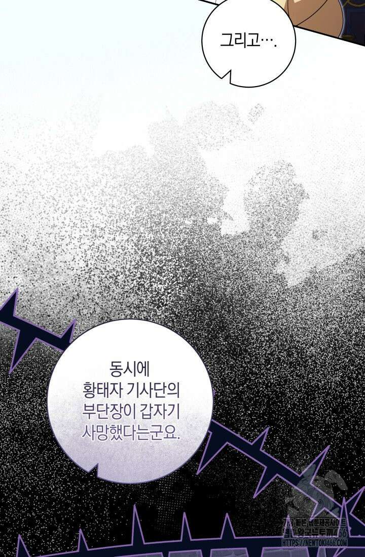 24시 회빙환 상담소 7화 47