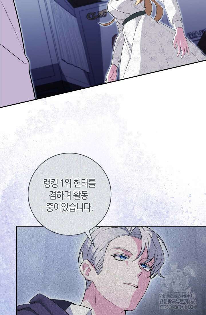 24시 회빙환 상담소 7화 52