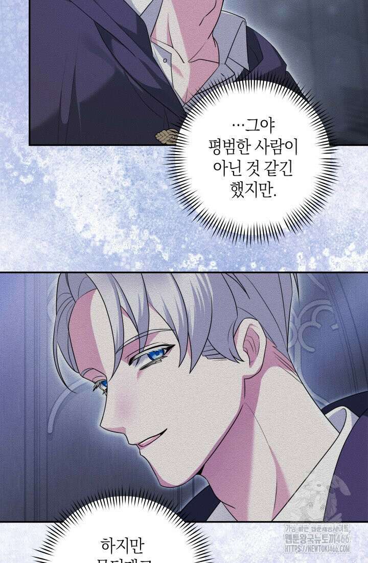 24시 회빙환 상담소 7화 53