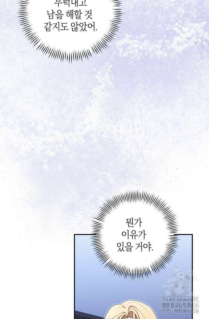 24시 회빙환 상담소 7화 54