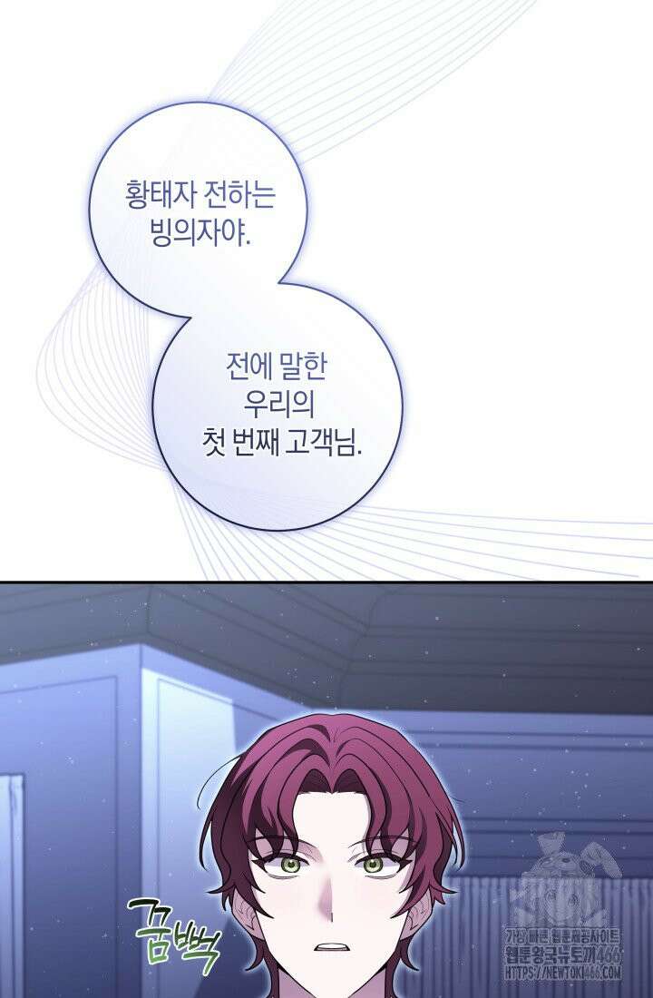 24시 회빙환 상담소 7화 56