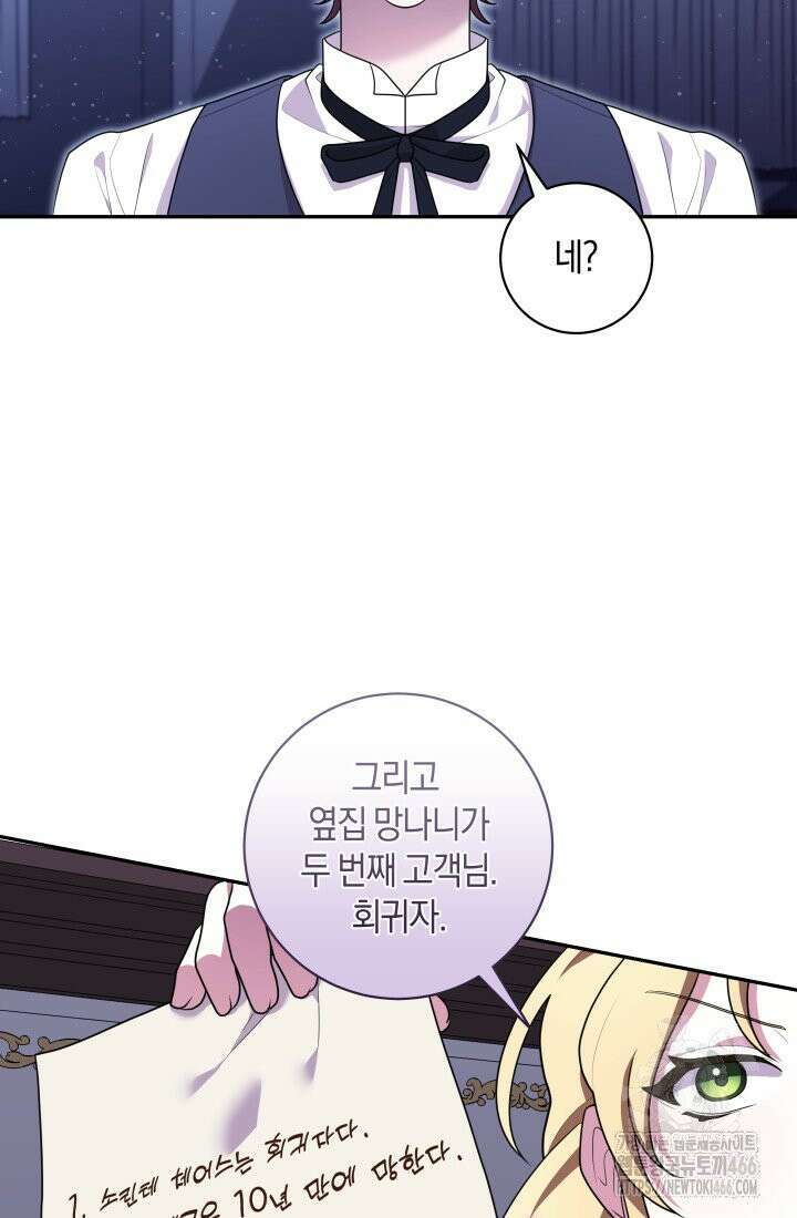 24시 회빙환 상담소 7화 57