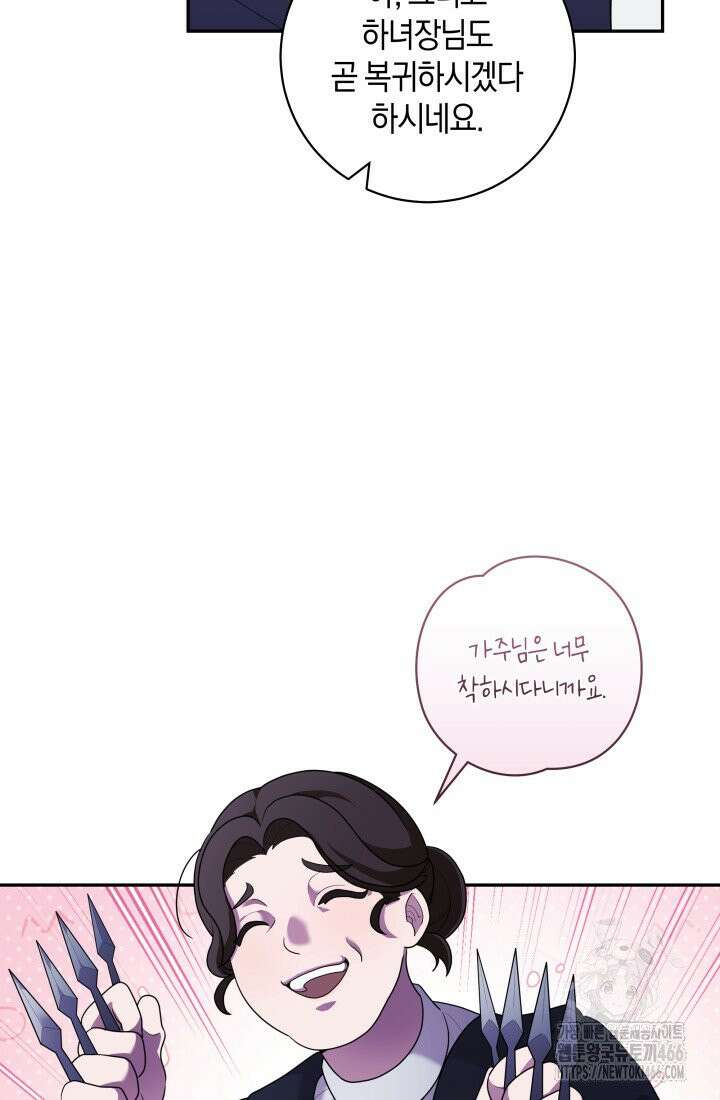 24시 회빙환 상담소 7화 62