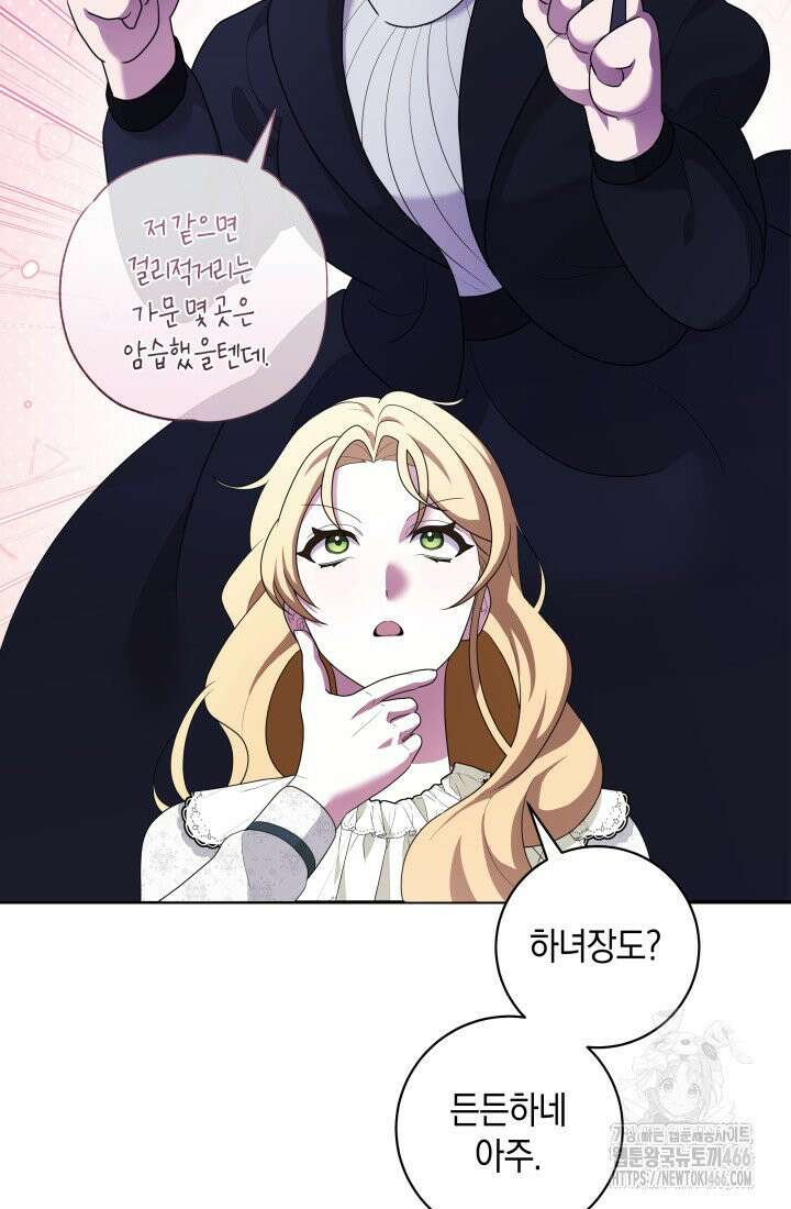 24시 회빙환 상담소 7화 63