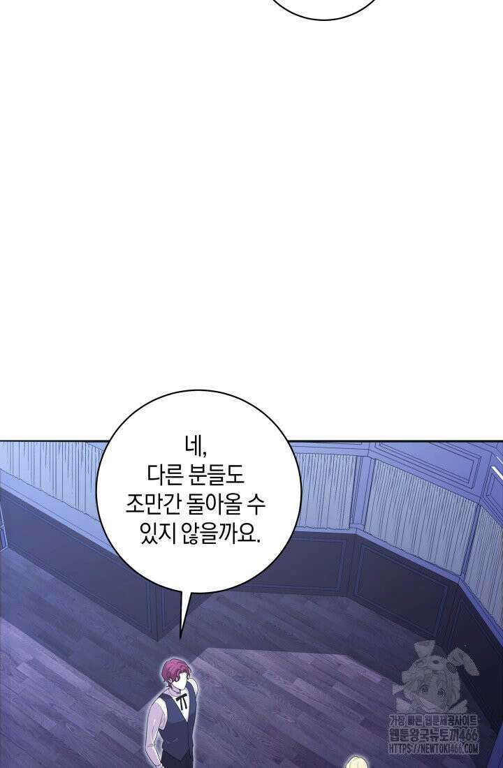 24시 회빙환 상담소 7화 64