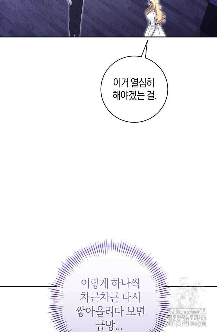 24시 회빙환 상담소 7화 65