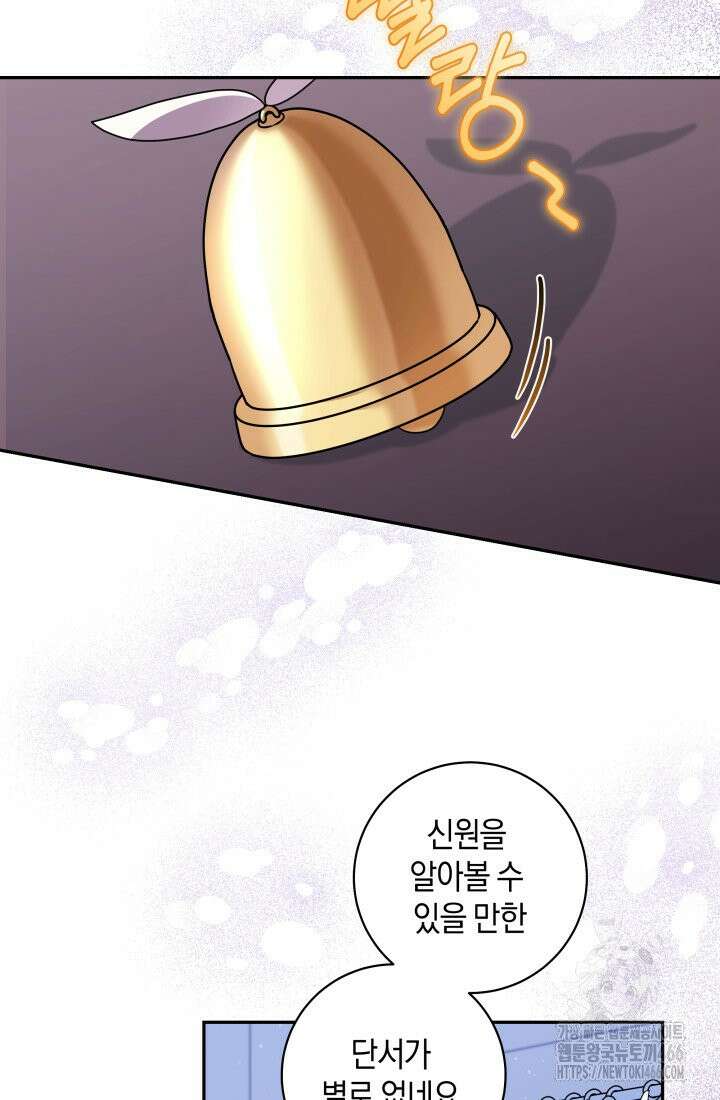 24시 회빙환 상담소 7화 68