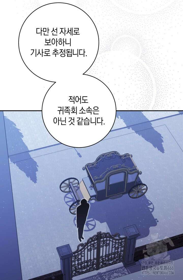 24시 회빙환 상담소 7화 70