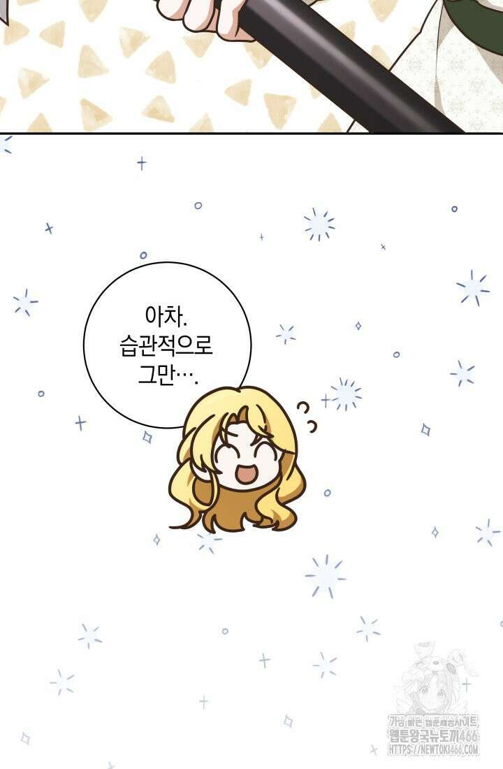 24시 회빙환 상담소 7화 75