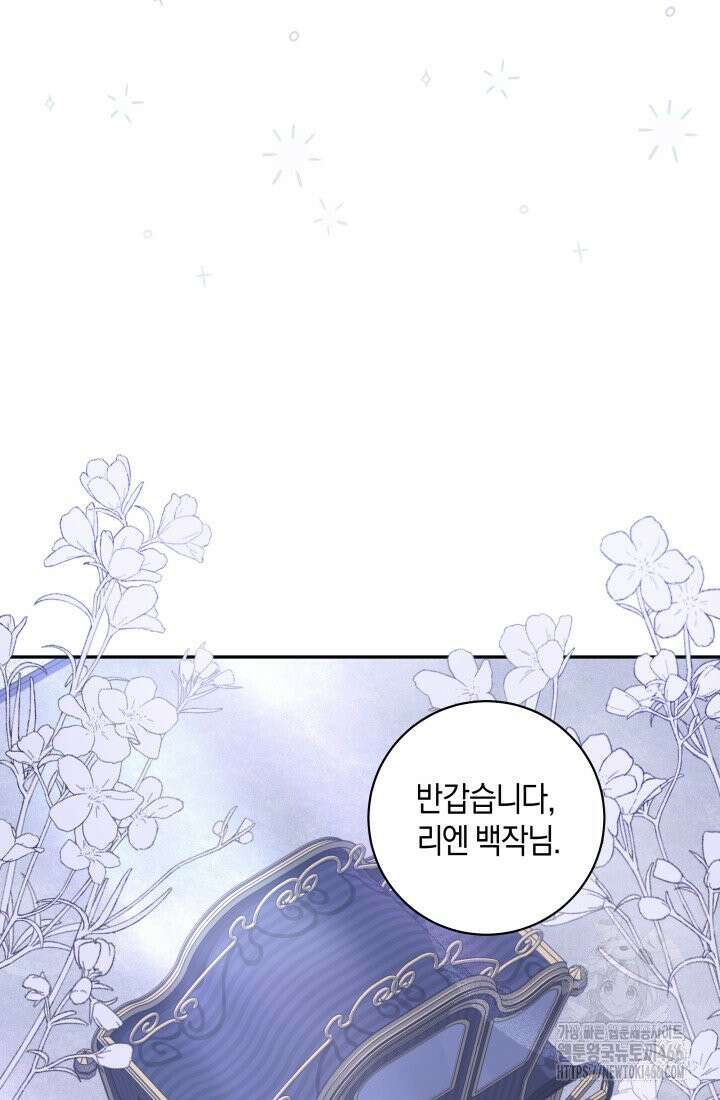 24시 회빙환 상담소 7화 76