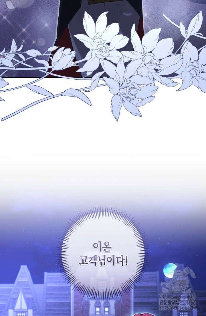 24시 회빙환 상담소 7화 79