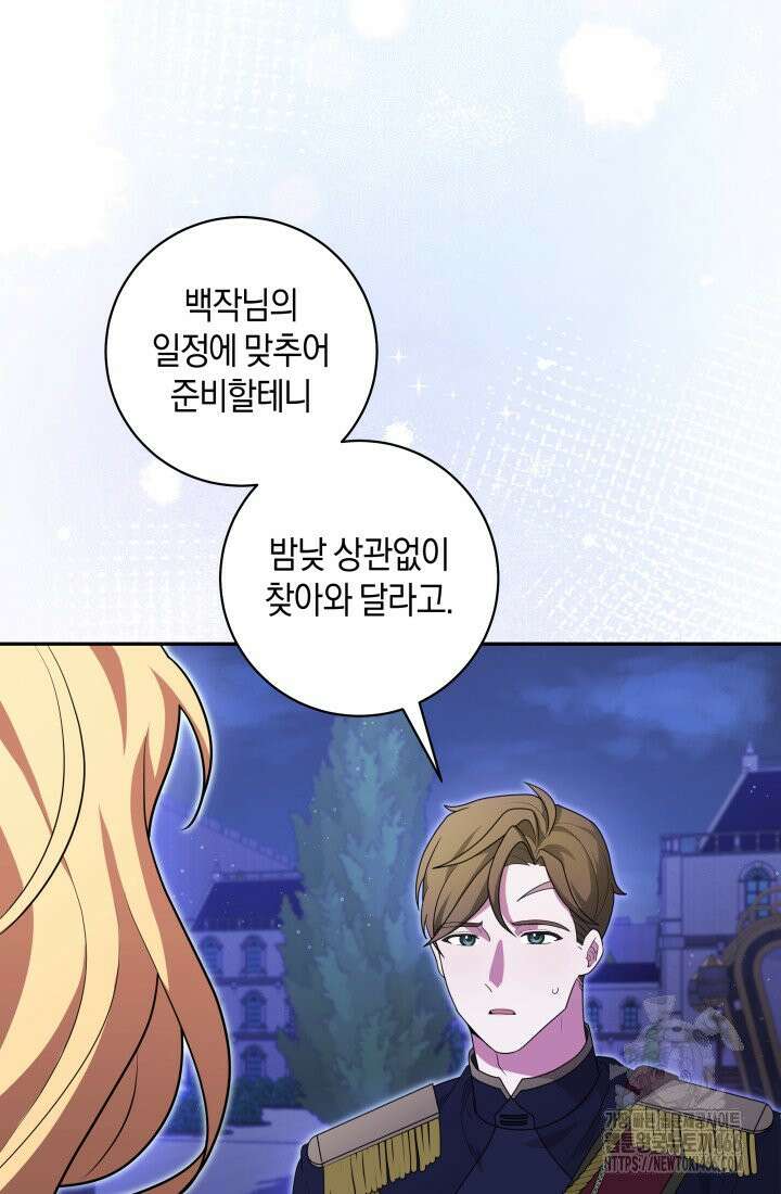24시 회빙환 상담소 7화 82